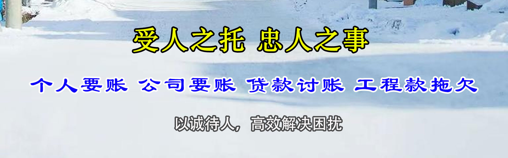 龙港讨账公司