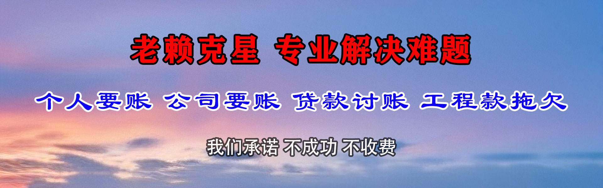 龙港追债公司